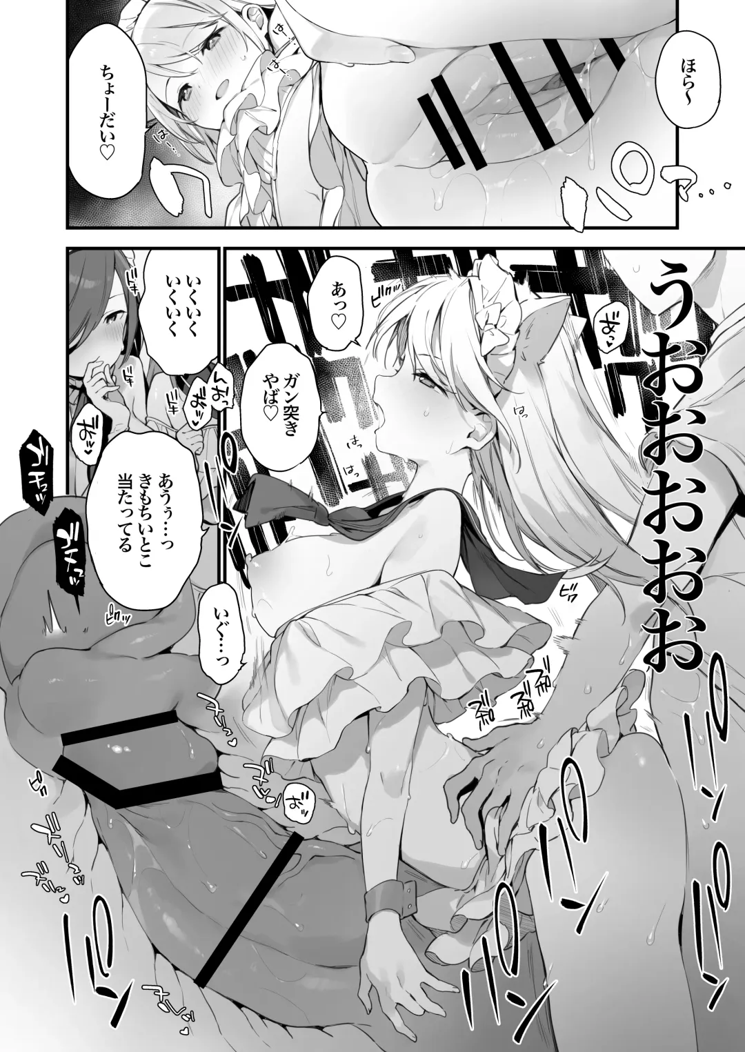 [Fujiyama] sayinkomike Fhentai - Page 45