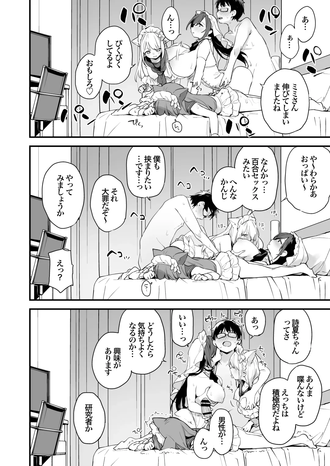 [Fujiyama] sayinkomike Fhentai - Page 49