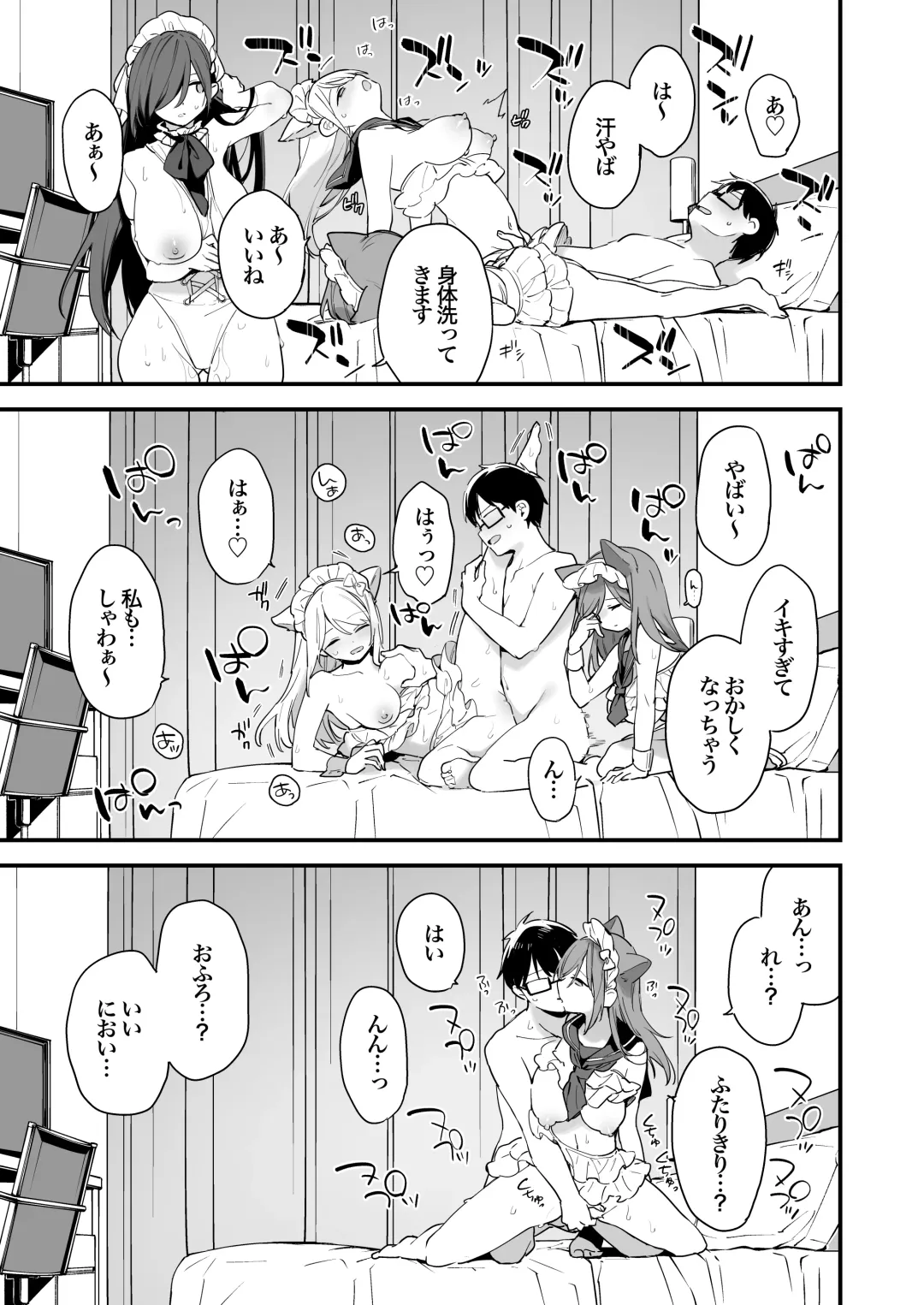 [Fujiyama] sayinkomike Fhentai - Page 50