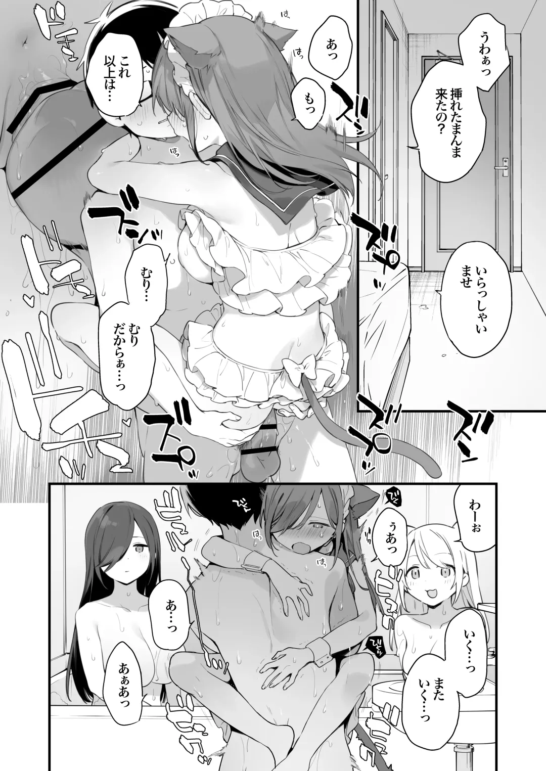 [Fujiyama] sayinkomike Fhentai - Page 51