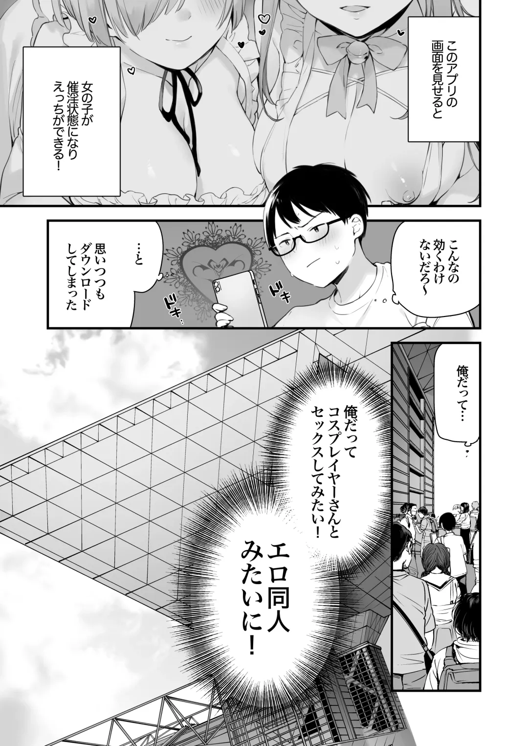 [Fujiyama] sayinkomike Fhentai - Page 8