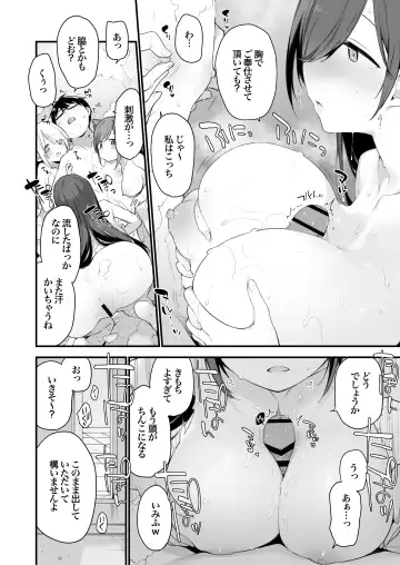 [Fujiyama] sayinkomike Fhentai - Page 53