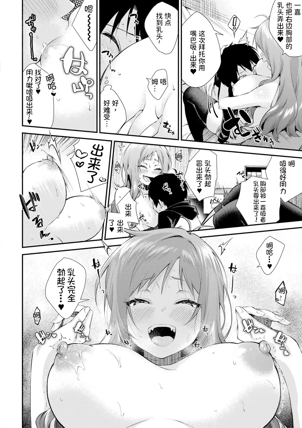 [Kurokura Eri] Onee-san-tachi to Sex Shiyo - Let's SEX with Sisters Ch. 2 | 和姐姐们一起来做爱吧 第二話 Fhentai - Page 17