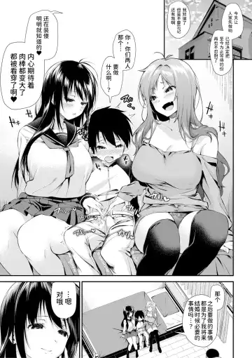 [Kurokura Eri] Onee-san-tachi to Sex Shiyo - Let's SEX with Sisters Ch. 2 | 和姐姐们一起来做爱吧 第二話 Fhentai - Page 12