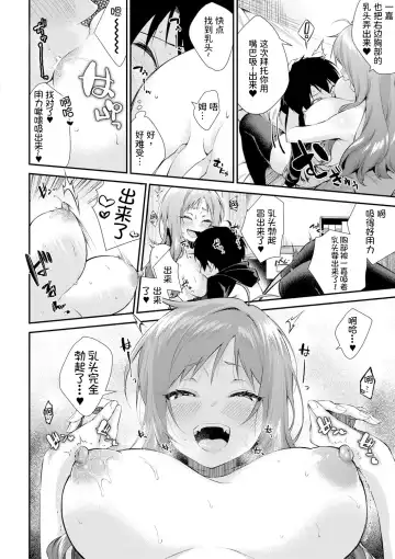 [Kurokura Eri] Onee-san-tachi to Sex Shiyo - Let's SEX with Sisters Ch. 2 | 和姐姐们一起来做爱吧 第二話 Fhentai - Page 17