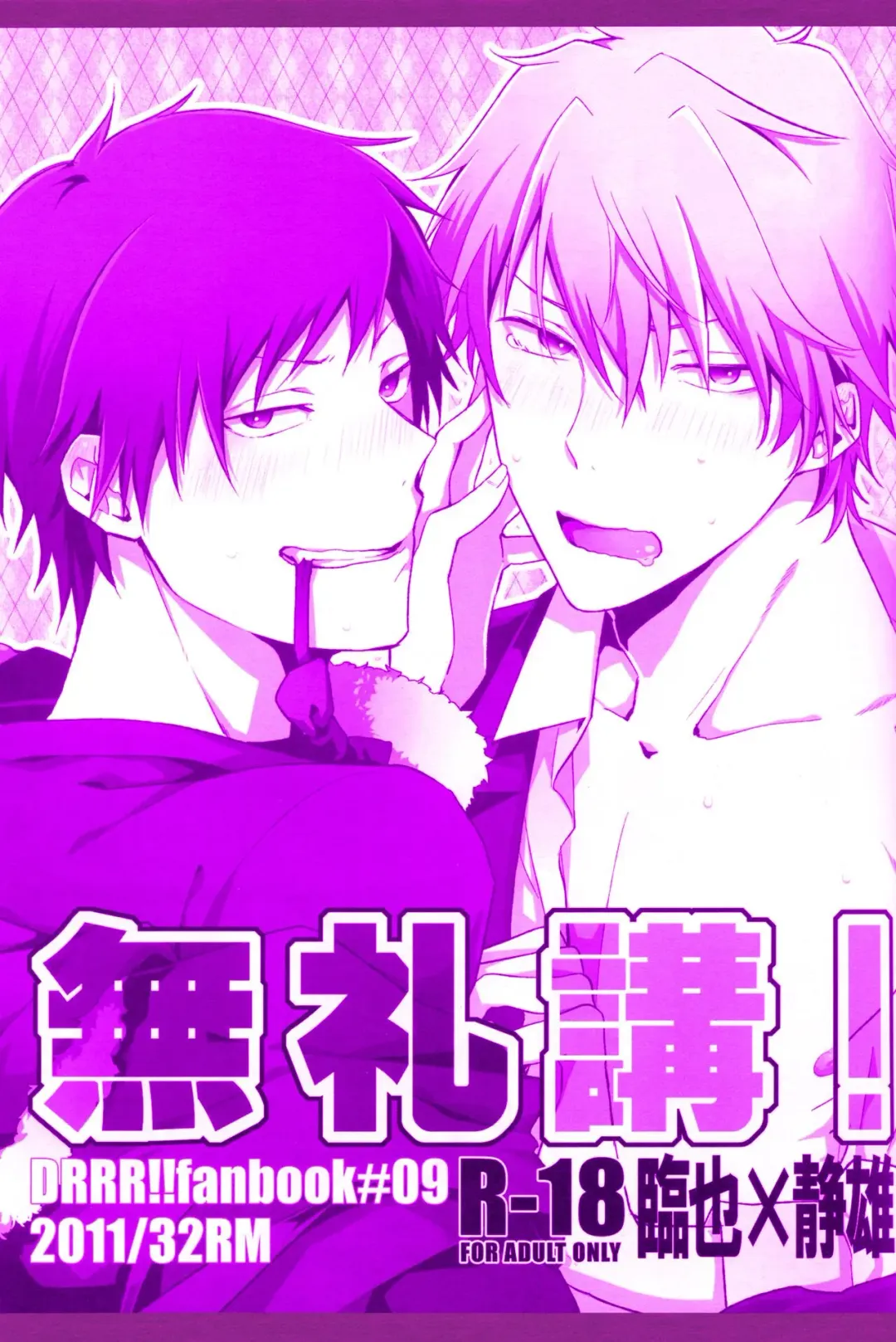 [Mitsuru] Bureikou! Fhentai - Page 1