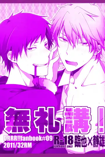 Read [Mitsuru] Bureikou! - Fhentai