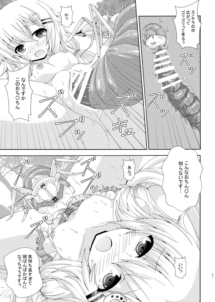 [Yumeno Shiya] Gaityuu Tsudou Hana no Seijo-tachi Fhentai - Page 20