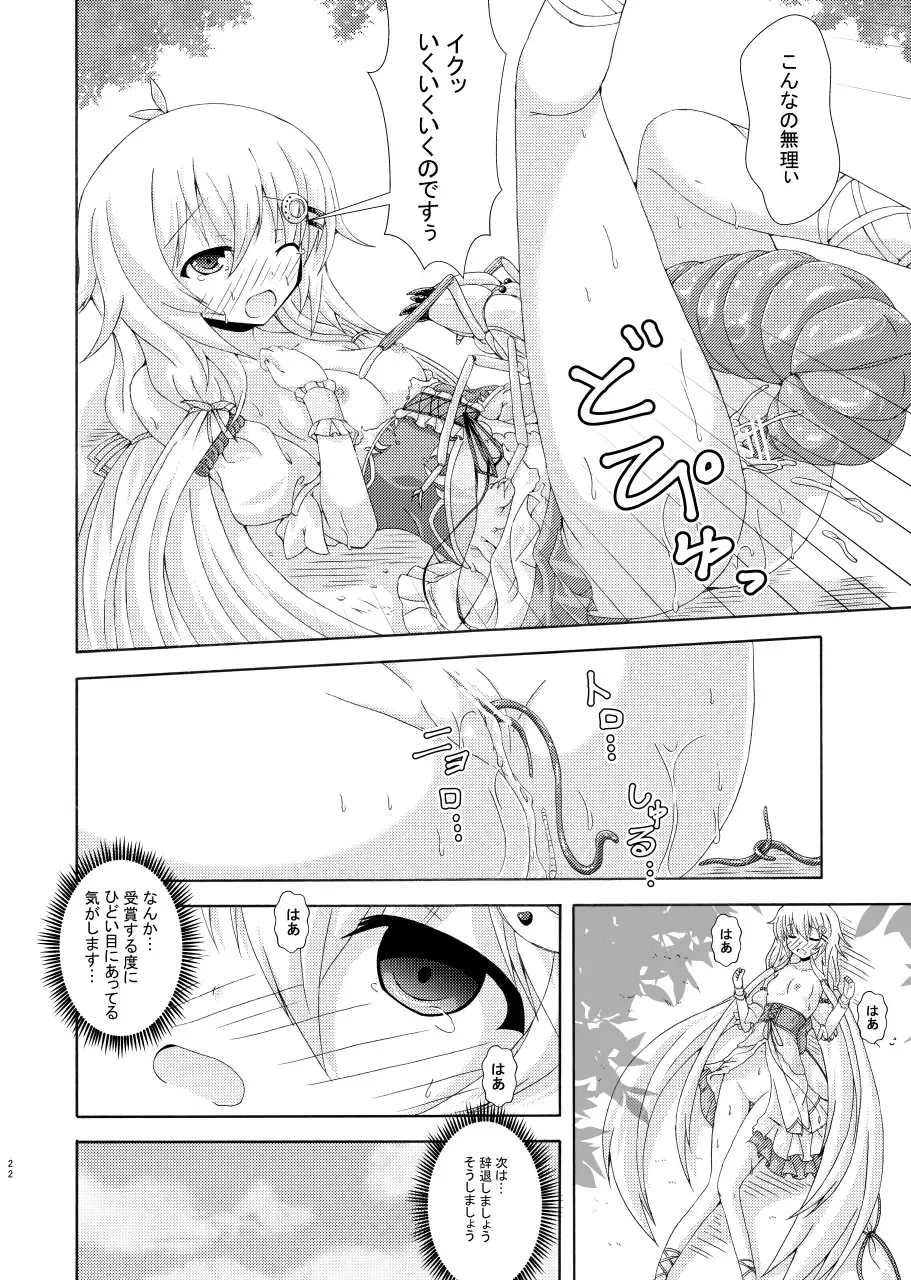 [Yumeno Shiya] Gaityuu Tsudou Hana no Seijo-tachi Fhentai - Page 21