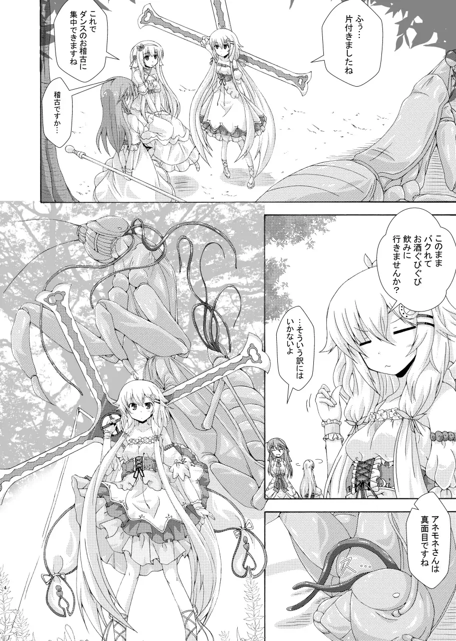 [Yumeno Shiya] Gaityuu Tsudou Hana no Seijo-tachi Fhentai - Page 3