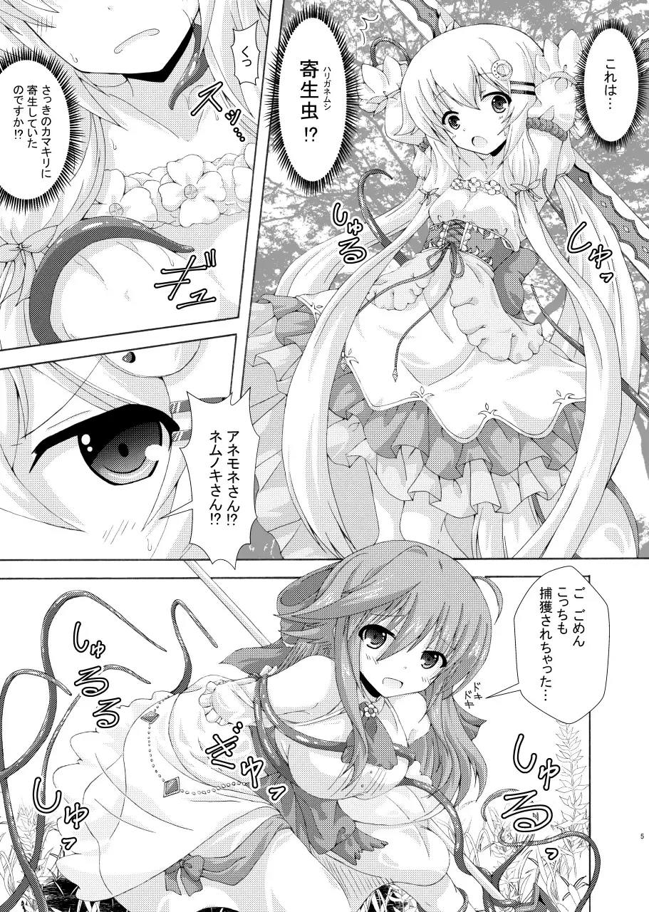 [Yumeno Shiya] Gaityuu Tsudou Hana no Seijo-tachi Fhentai - Page 4
