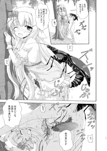 [Yumeno Shiya] Gaityuu Tsudou Hana no Seijo-tachi Fhentai - Page 12