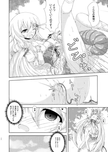 [Yumeno Shiya] Gaityuu Tsudou Hana no Seijo-tachi Fhentai - Page 21