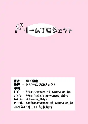 [Yumeno Shiya] Gaityuu Tsudou Hana no Seijo-tachi Fhentai - Page 22