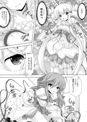 [Yumeno Shiya] Gaityuu Tsudou Hana no Seijo-tachi Fhentai - Page 4