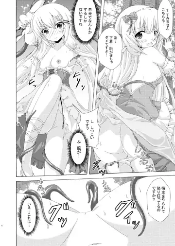 [Yumeno Shiya] Gaityuu Tsudou Hana no Seijo-tachi Fhentai - Page 5