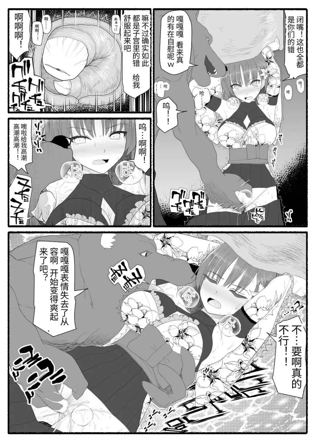 Mahou Shoujo VS Inma Seibutsu 6 Fhentai - Page 14