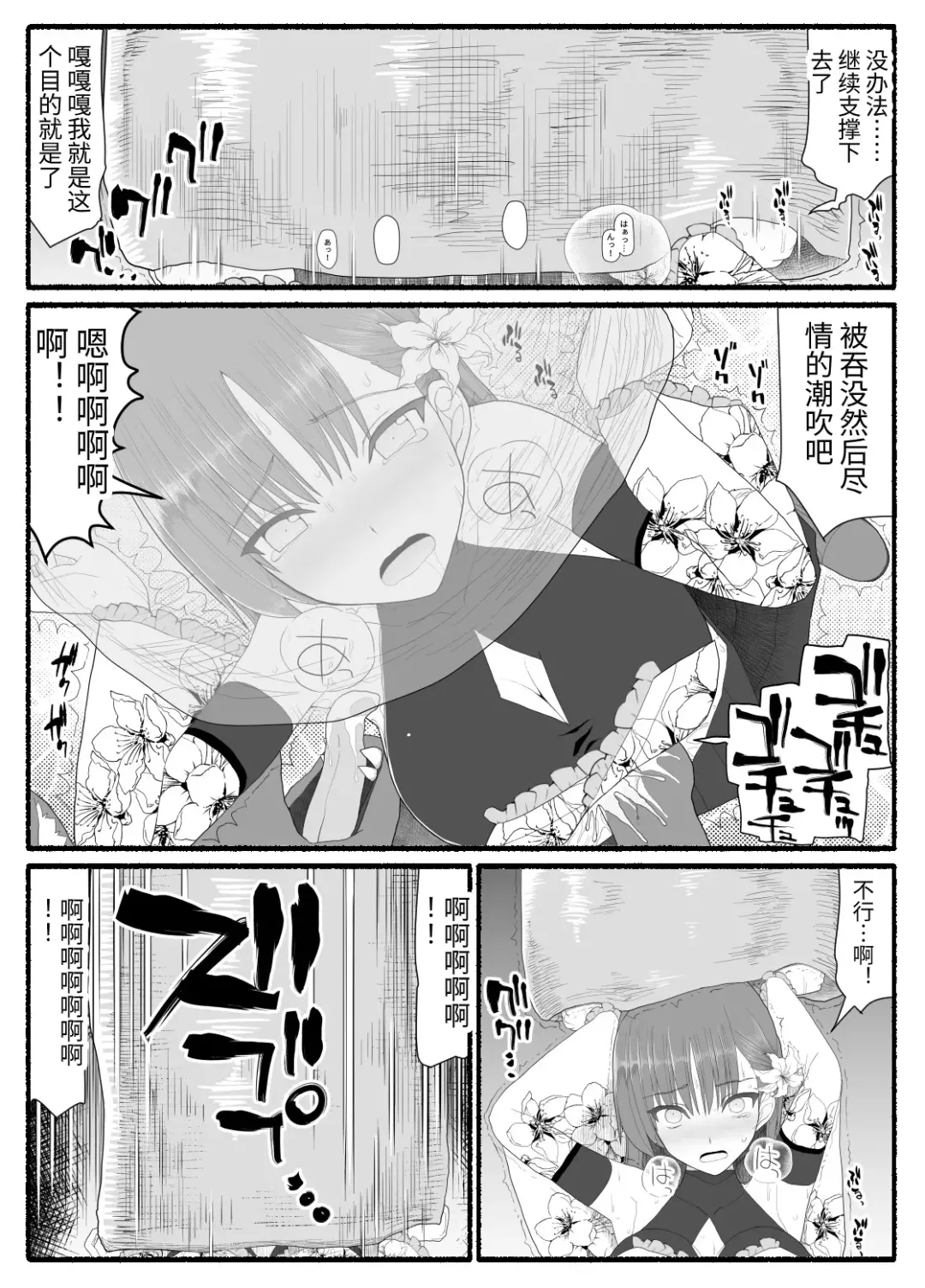 Mahou Shoujo VS Inma Seibutsu 6 Fhentai - Page 15