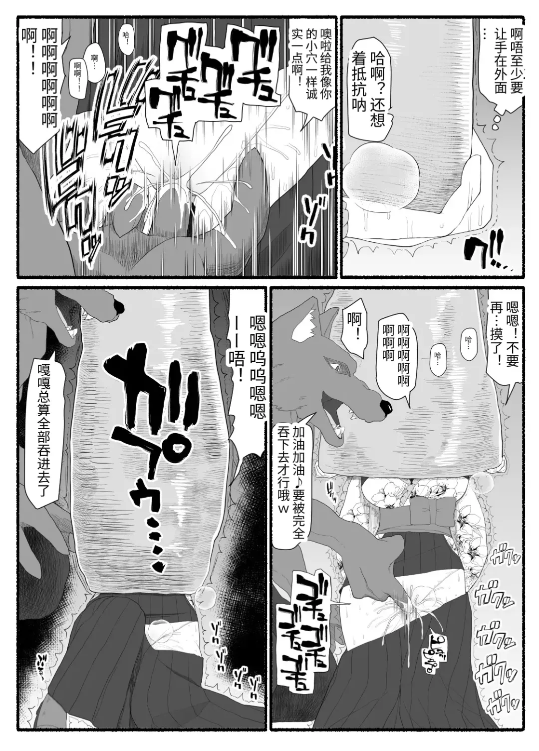 Mahou Shoujo VS Inma Seibutsu 6 Fhentai - Page 16