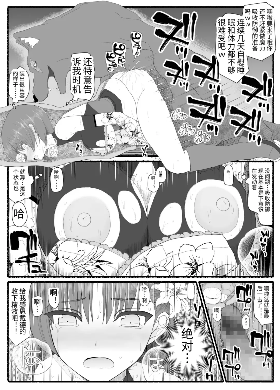 Mahou Shoujo VS Inma Seibutsu 6 Fhentai - Page 19