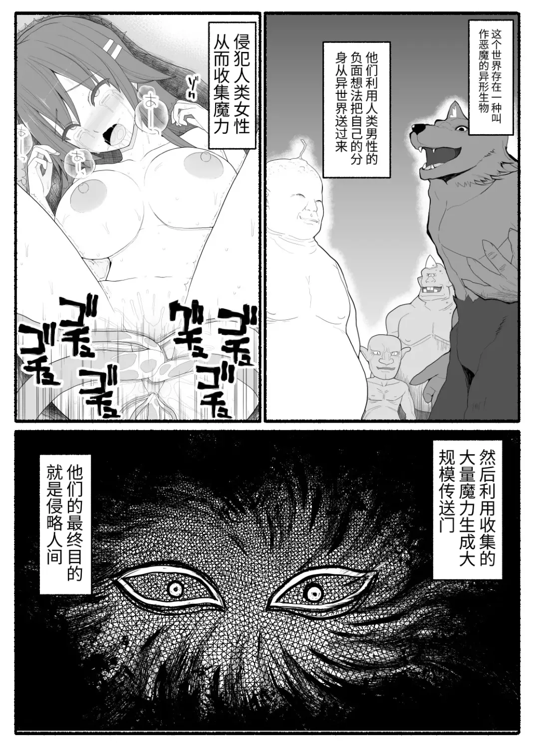Mahou Shoujo VS Inma Seibutsu 6 Fhentai - Page 2