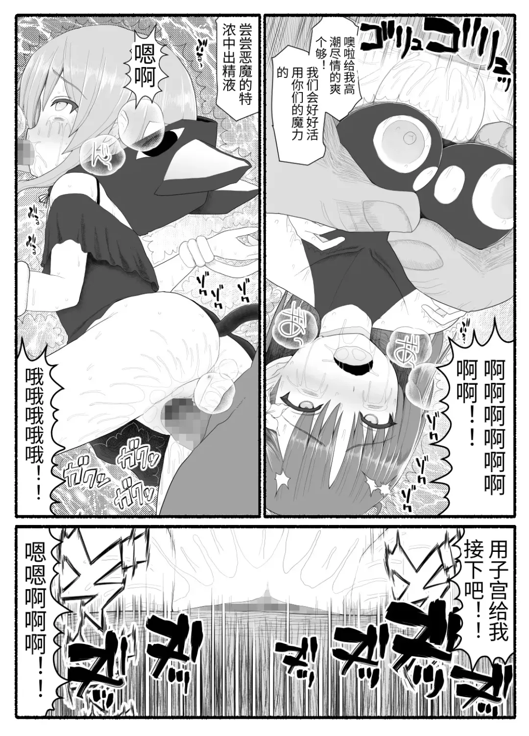 Mahou Shoujo VS Inma Seibutsu 6 Fhentai - Page 29