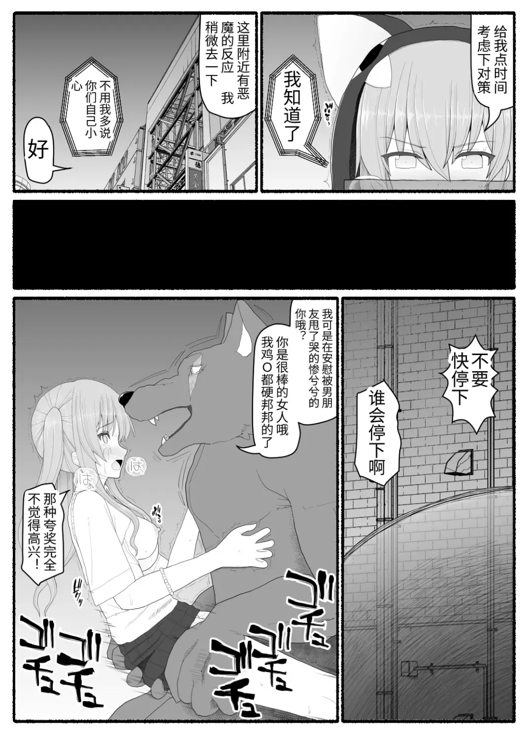 Mahou Shoujo VS Inma Seibutsu 6 Fhentai - Page 7