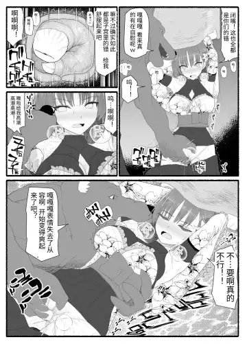 Mahou Shoujo VS Inma Seibutsu 6 Fhentai - Page 14
