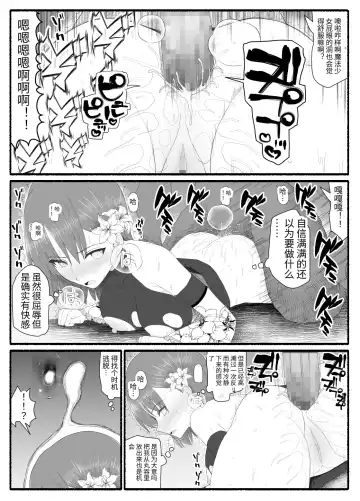 Mahou Shoujo VS Inma Seibutsu 6 Fhentai - Page 22