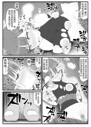 Mahou Shoujo VS Inma Seibutsu 6 Fhentai - Page 25