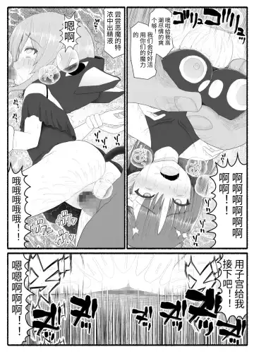 Mahou Shoujo VS Inma Seibutsu 6 Fhentai - Page 29
