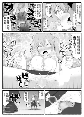 Mahou Shoujo VS Inma Seibutsu 6 Fhentai - Page 8