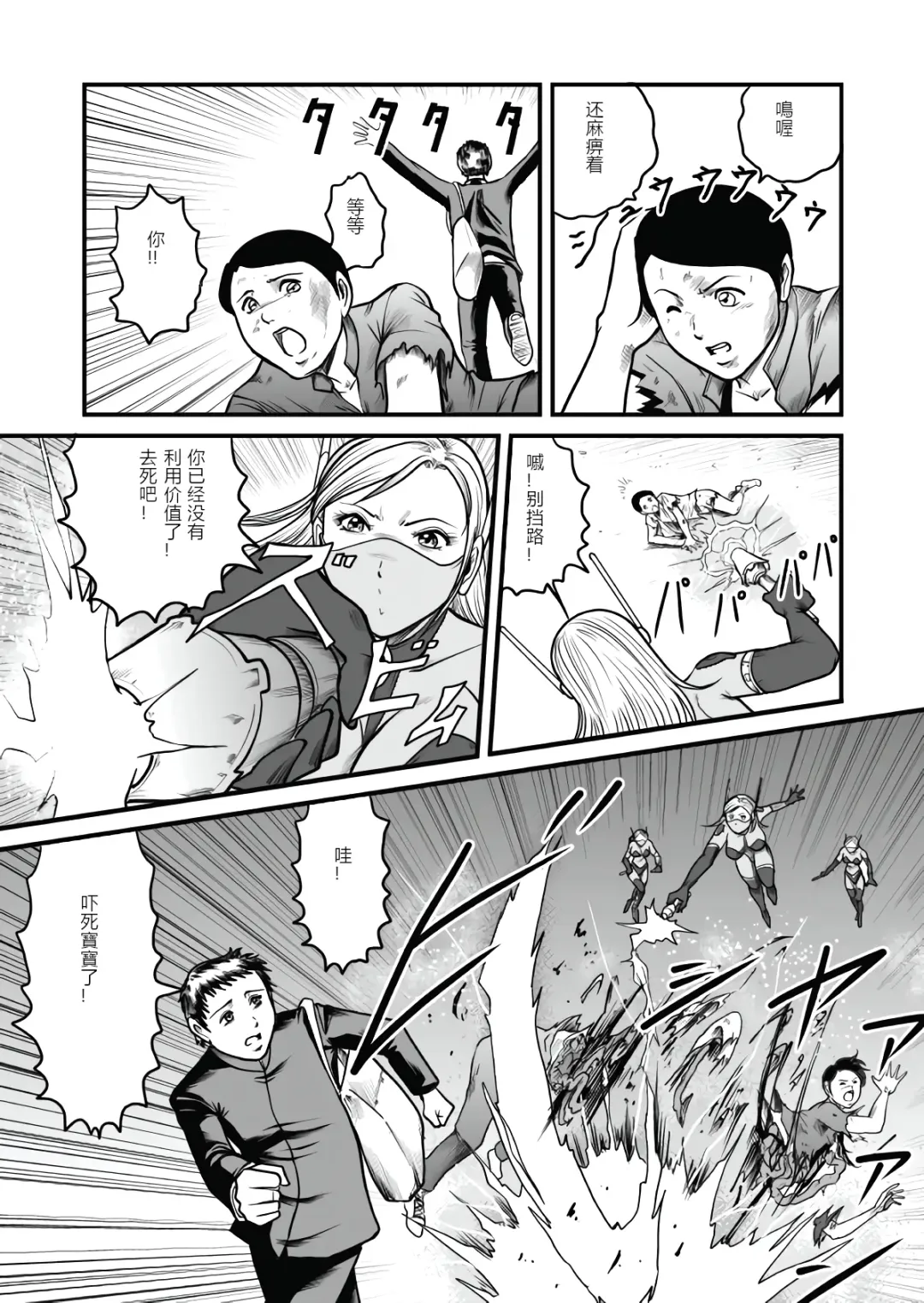 [Kisirian] The IRONCROSS Fhentai - Page 10