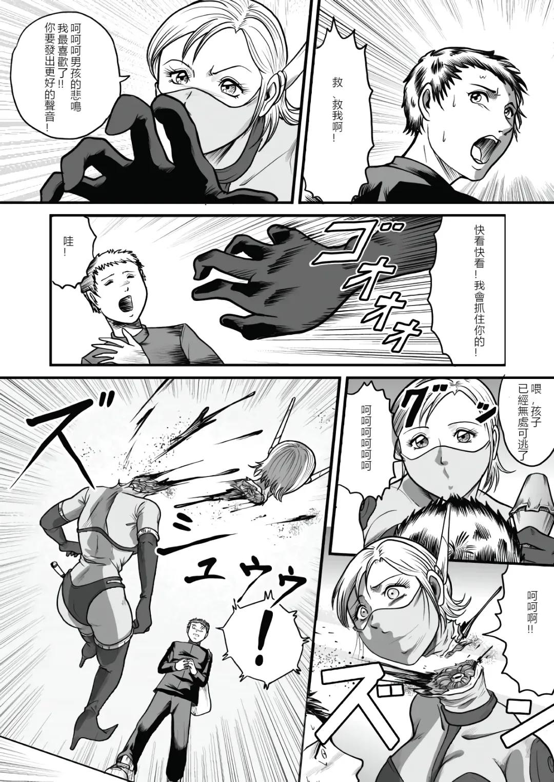 [Kisirian] The IRONCROSS Fhentai - Page 11