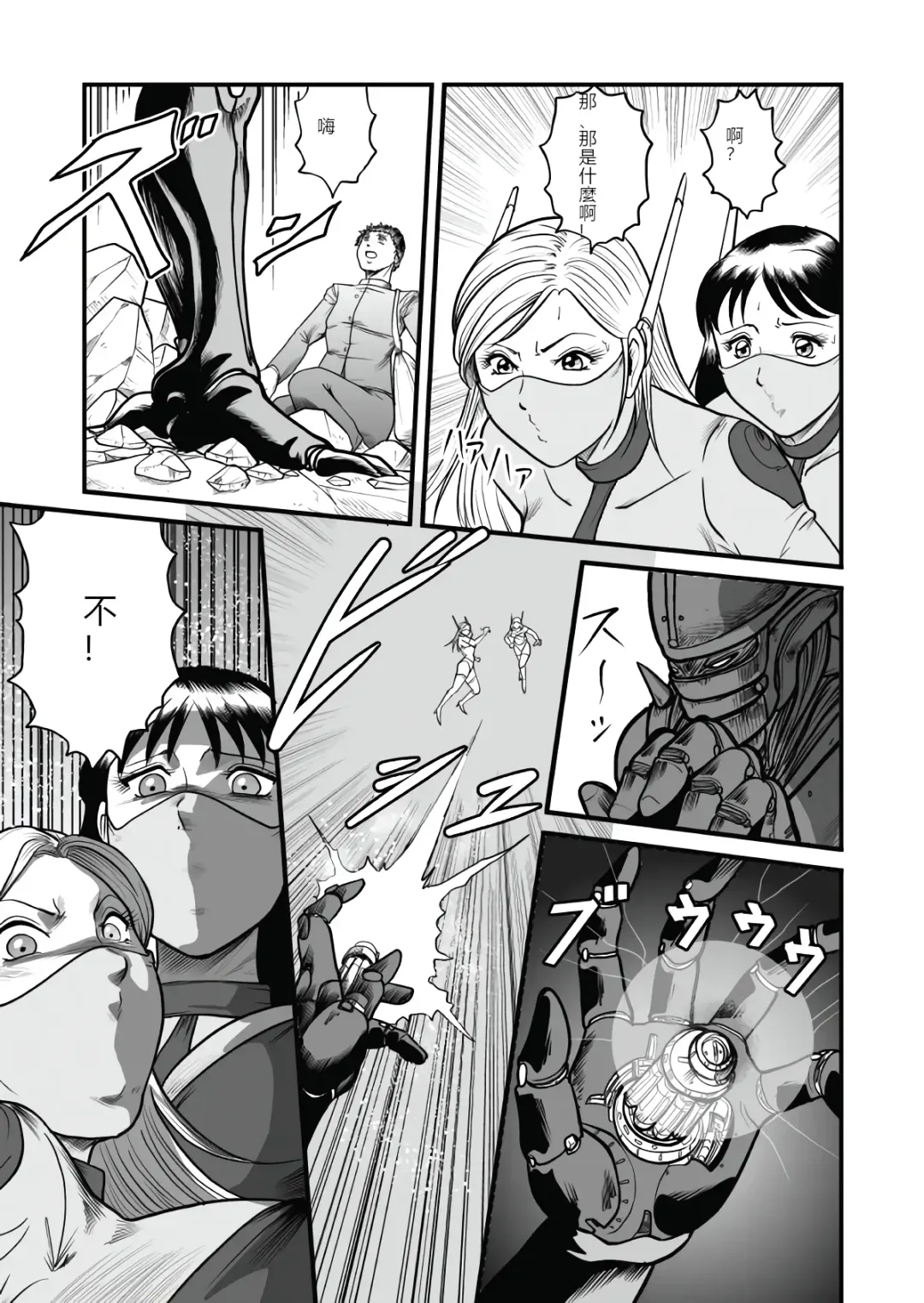 [Kisirian] The IRONCROSS Fhentai - Page 13