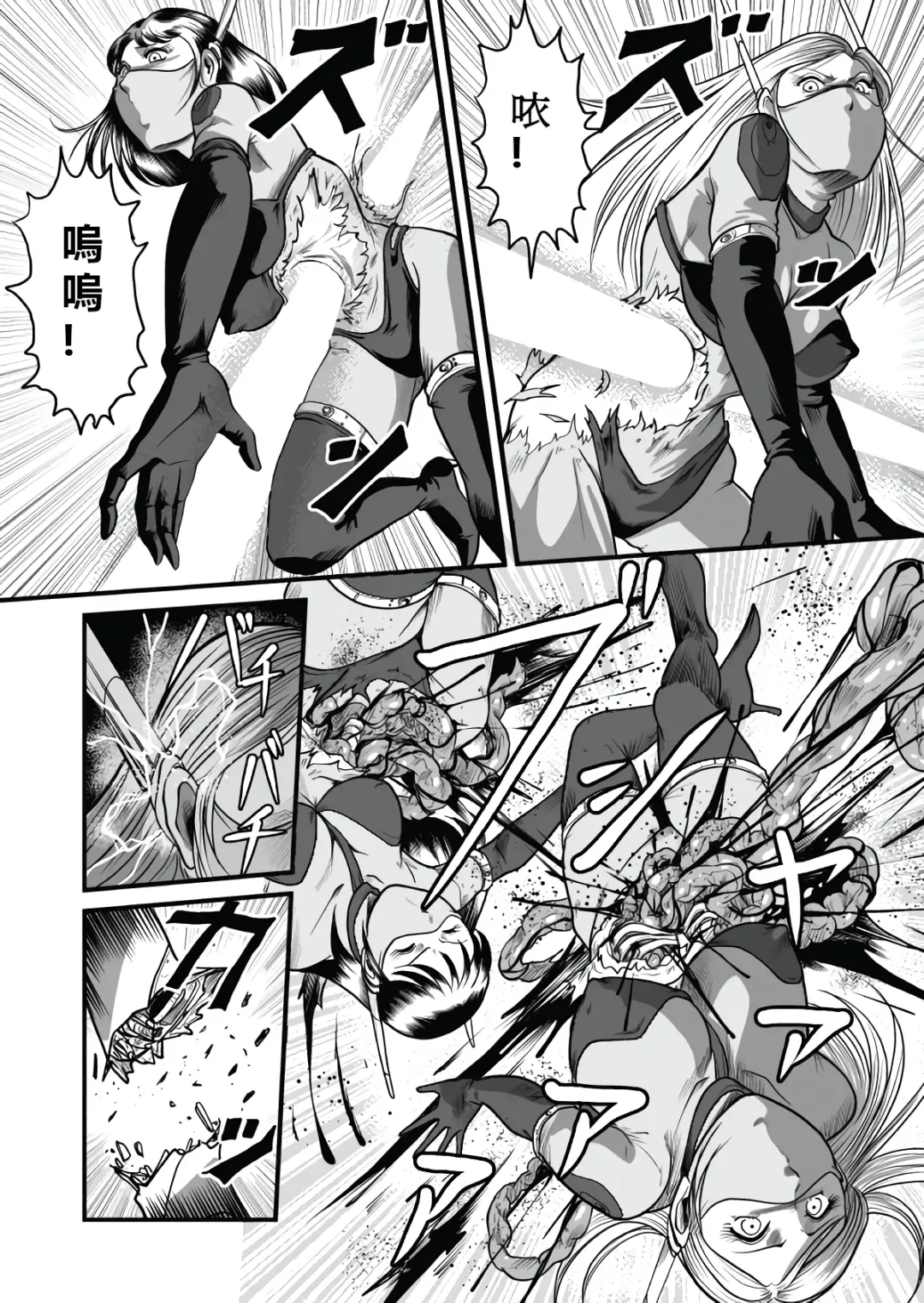 [Kisirian] The IRONCROSS Fhentai - Page 14