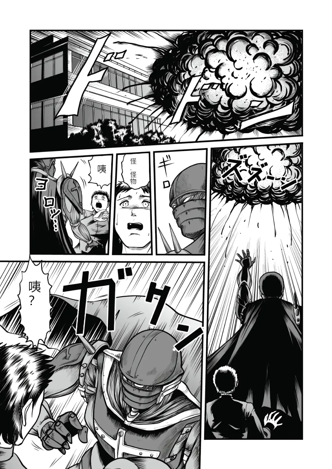 [Kisirian] The IRONCROSS Fhentai - Page 15