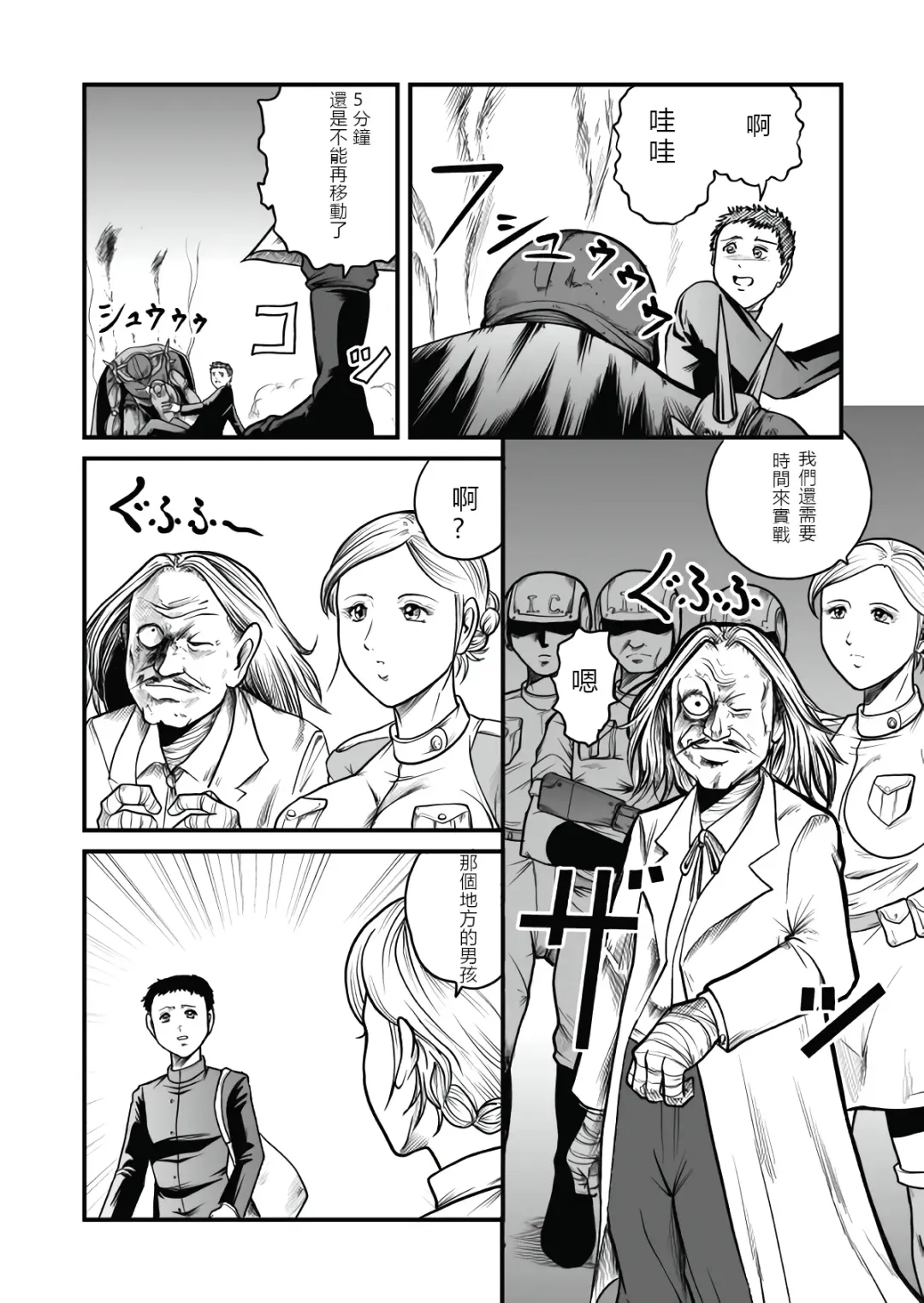 [Kisirian] The IRONCROSS Fhentai - Page 16