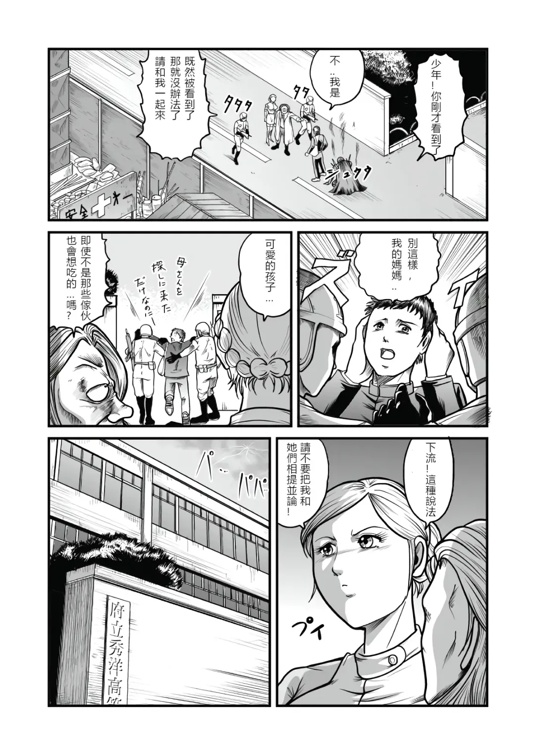 [Kisirian] The IRONCROSS Fhentai - Page 17