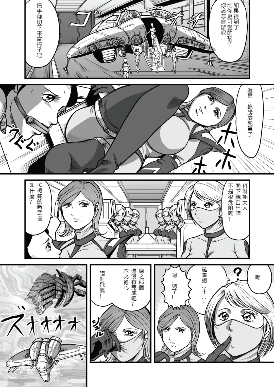 [Kisirian] The IRONCROSS Fhentai - Page 20