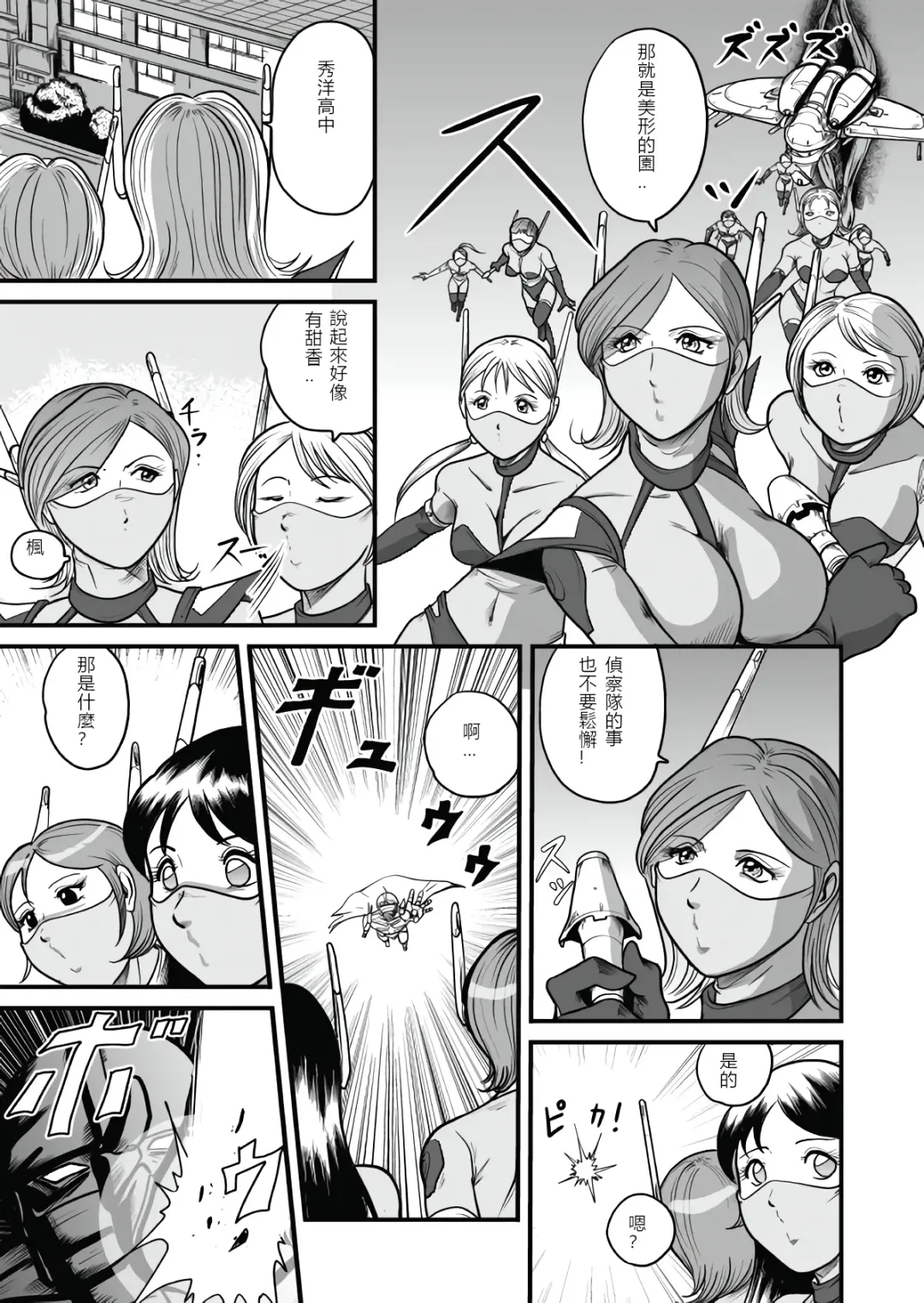 [Kisirian] The IRONCROSS Fhentai - Page 27