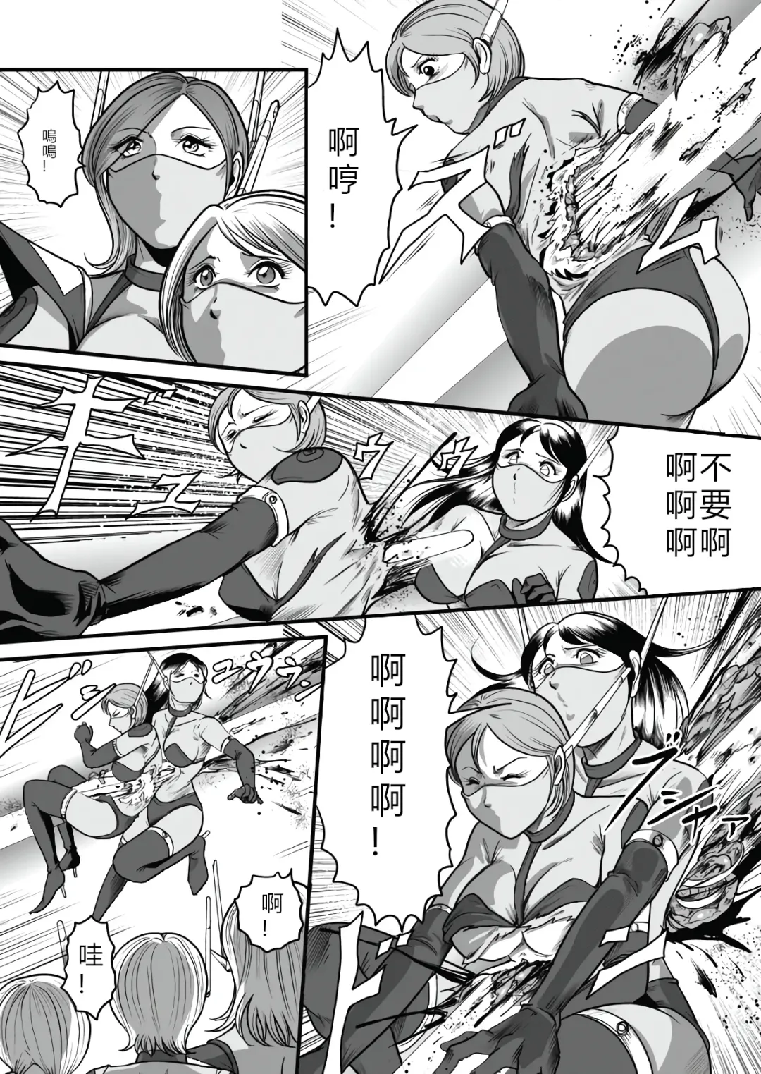 [Kisirian] The IRONCROSS Fhentai - Page 28