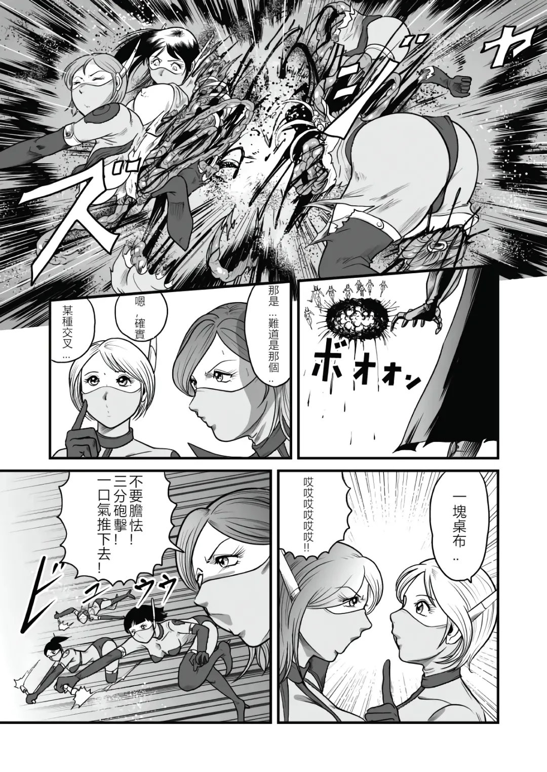 [Kisirian] The IRONCROSS Fhentai - Page 29