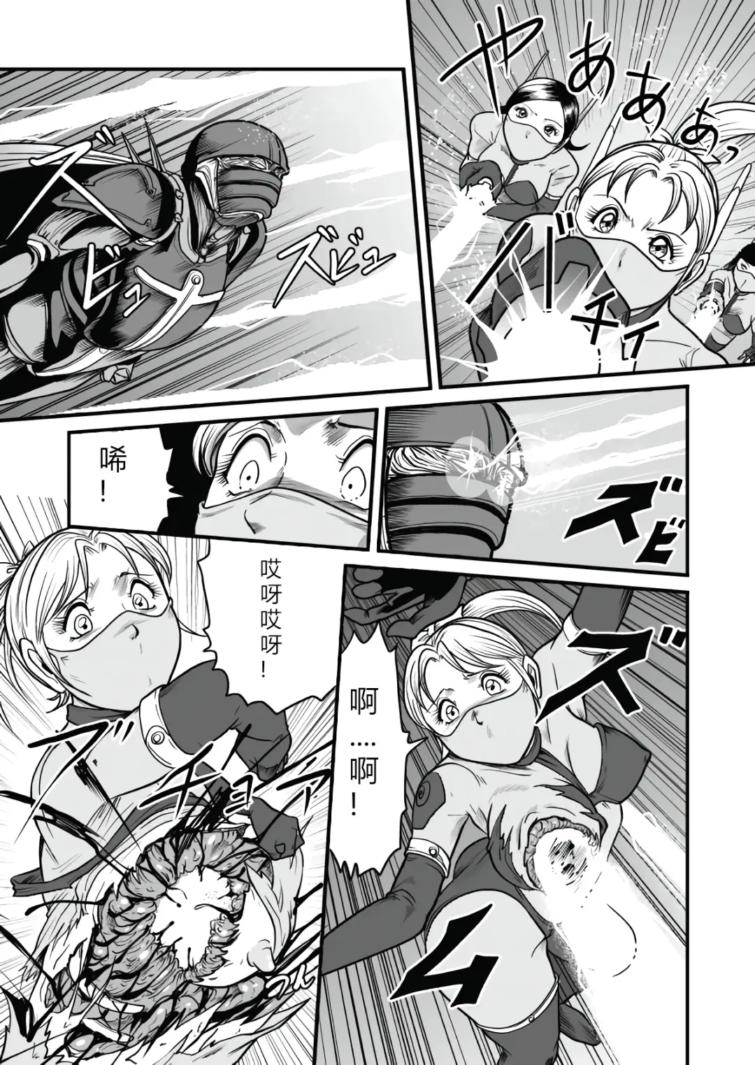 [Kisirian] The IRONCROSS Fhentai - Page 30