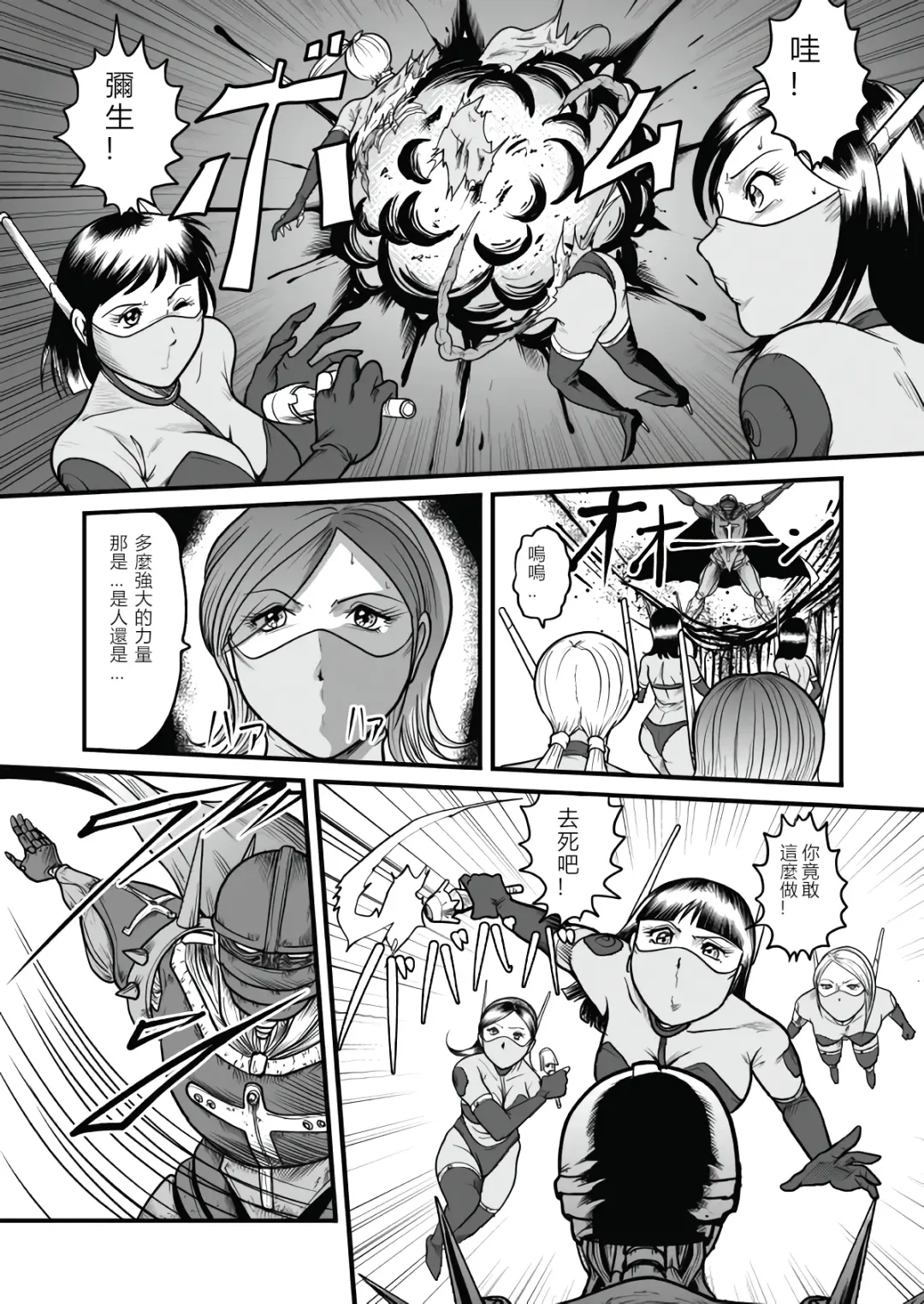 [Kisirian] The IRONCROSS Fhentai - Page 31