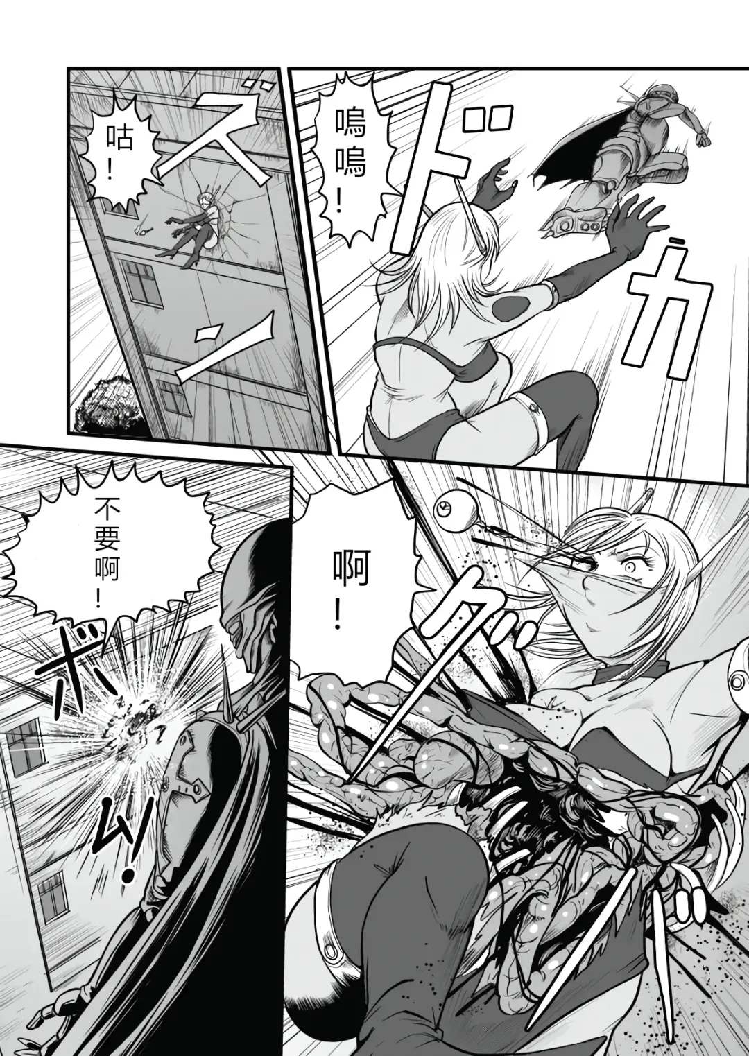 [Kisirian] The IRONCROSS Fhentai - Page 33