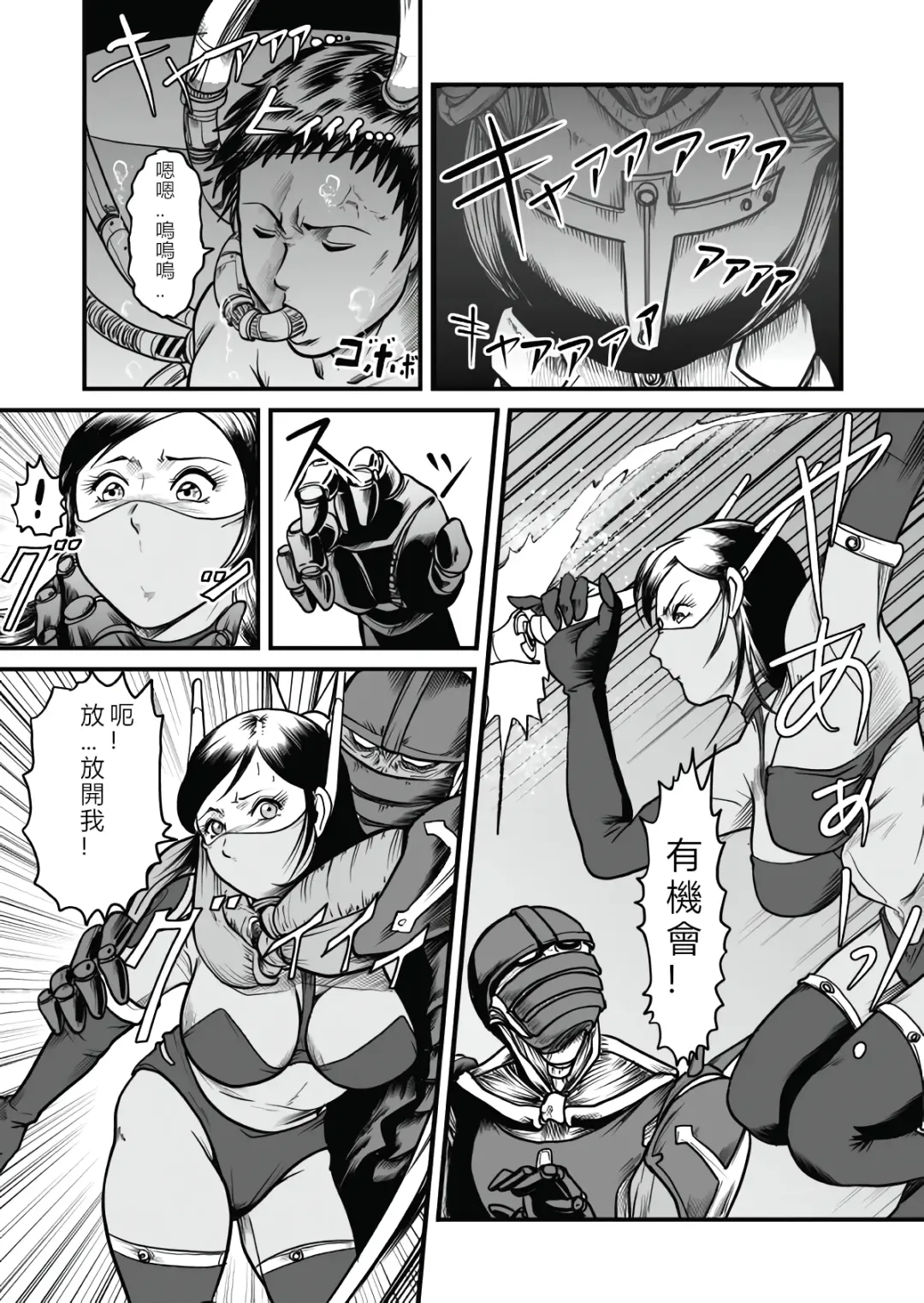 [Kisirian] The IRONCROSS Fhentai - Page 34