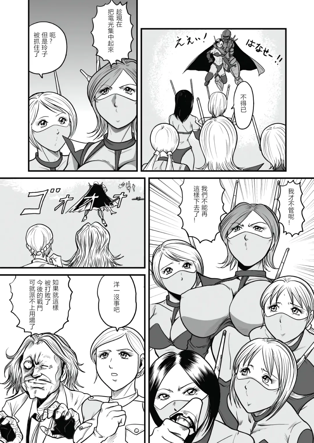 [Kisirian] The IRONCROSS Fhentai - Page 35