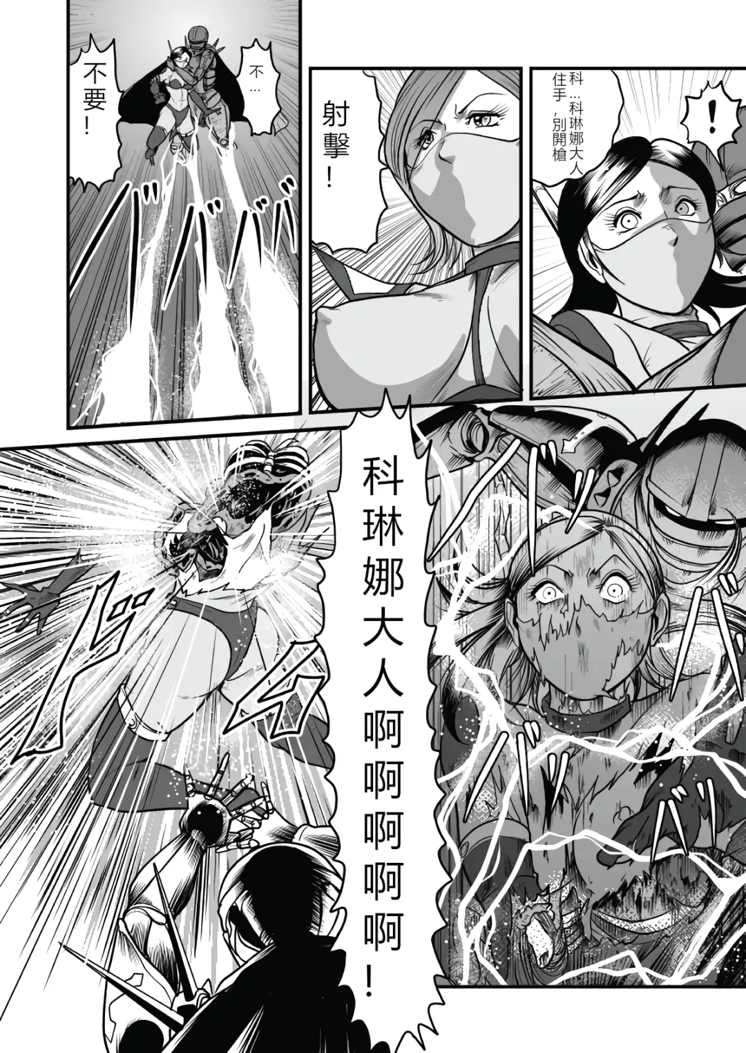 [Kisirian] The IRONCROSS Fhentai - Page 36