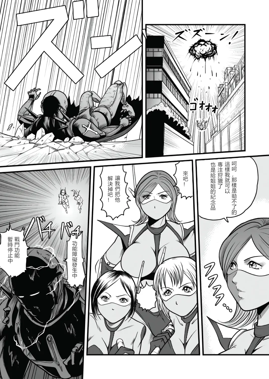 [Kisirian] The IRONCROSS Fhentai - Page 37